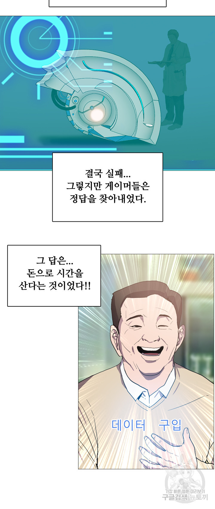 풍운무림전 1화 - 웹툰 이미지 4