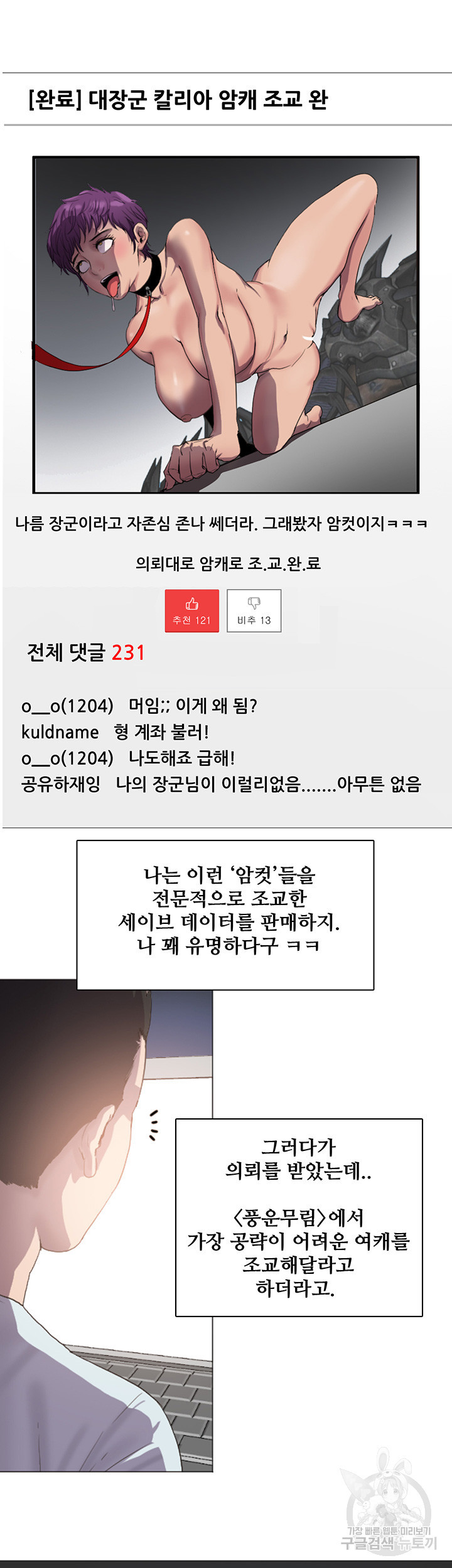 풍운무림전 1화 - 웹툰 이미지 11