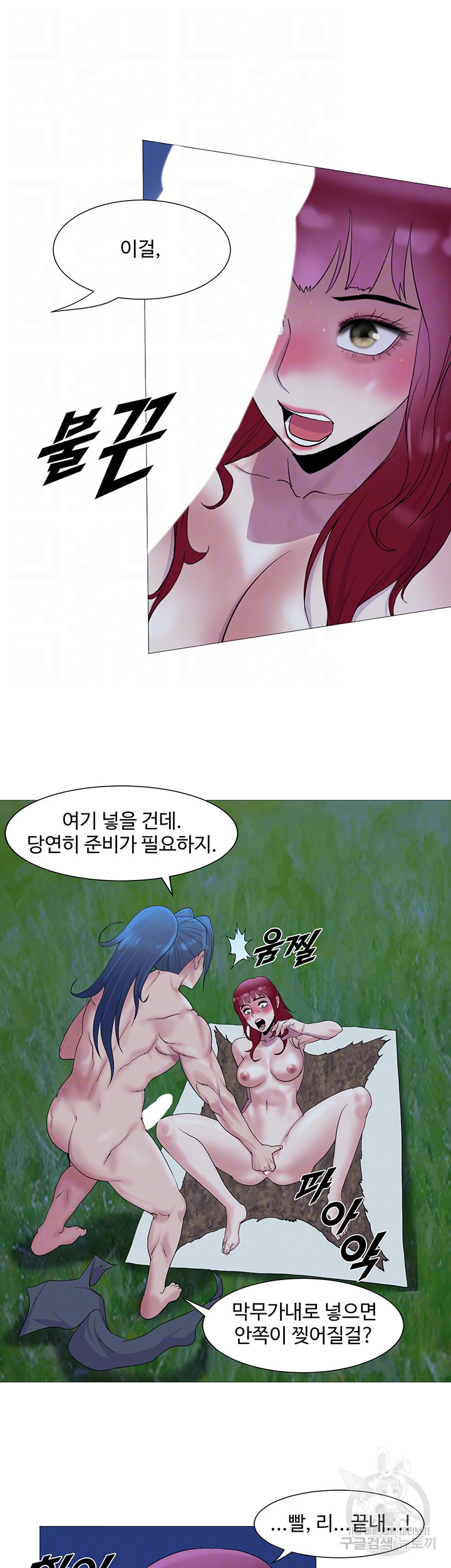 풍운무림전 4화 - 웹툰 이미지 14