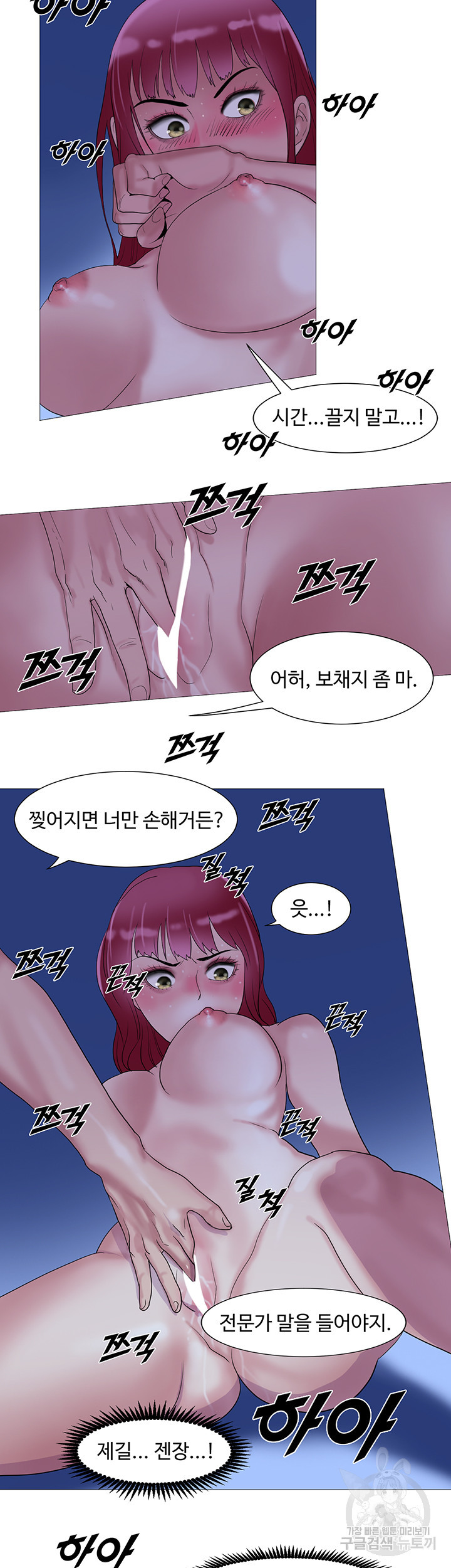 풍운무림전 4화 - 웹툰 이미지 15