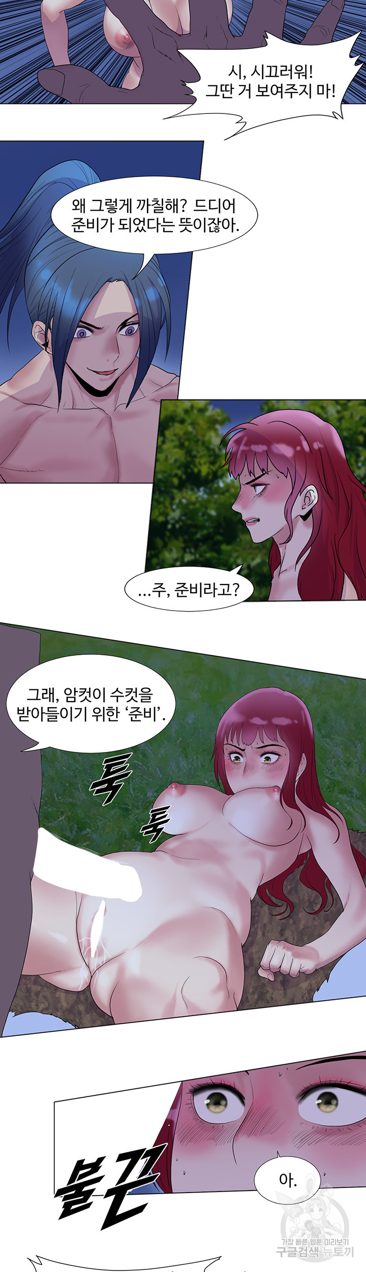 풍운무림전 4화 - 웹툰 이미지 19