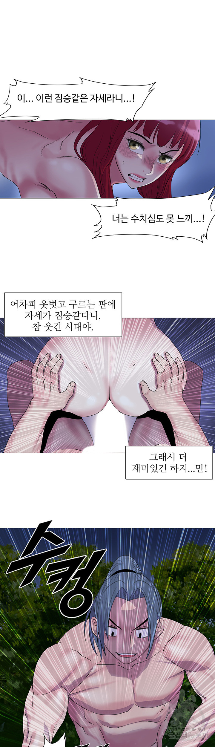 풍운무림전 5화 - 웹툰 이미지 3