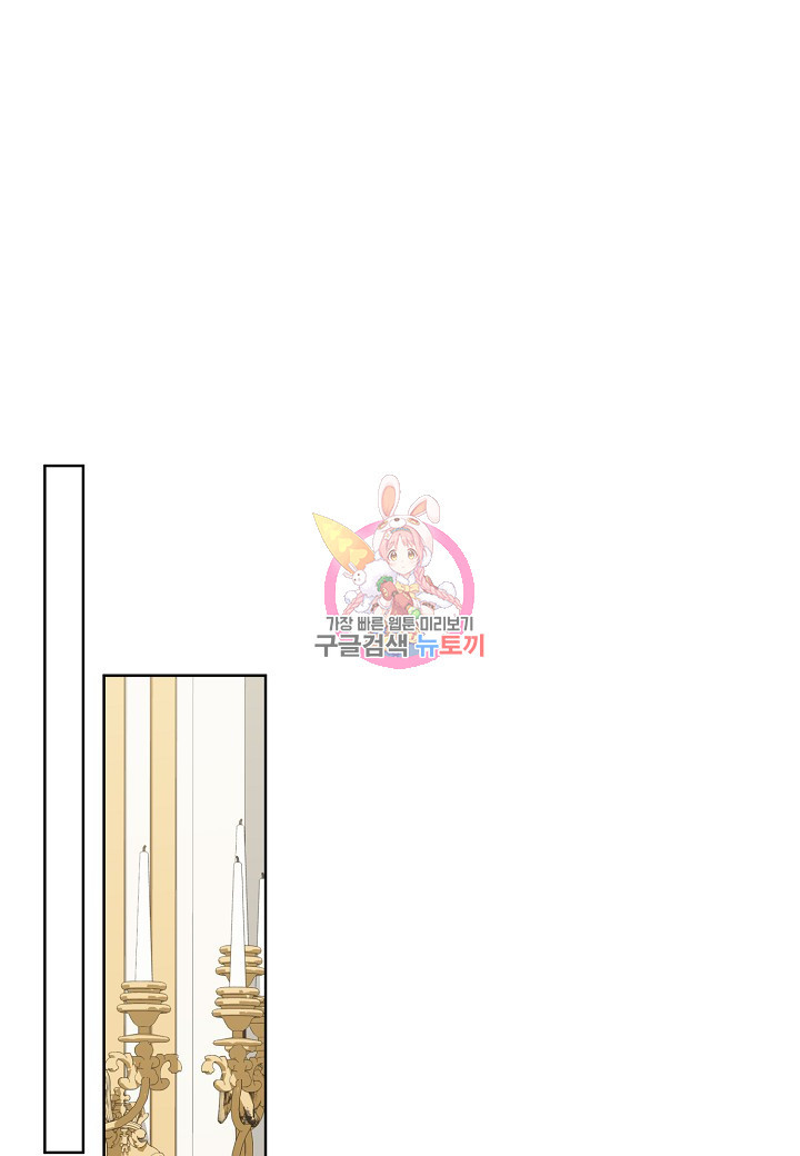 엘스카르 113화 - 웹툰 이미지 1