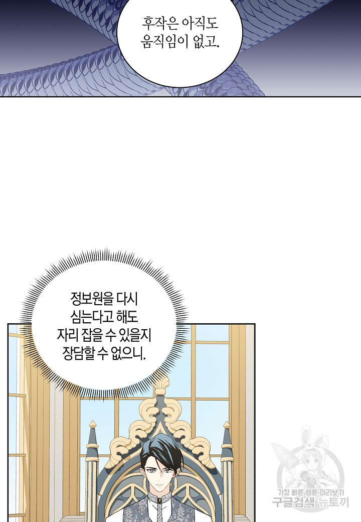 엘스카르 113화 - 웹툰 이미지 26