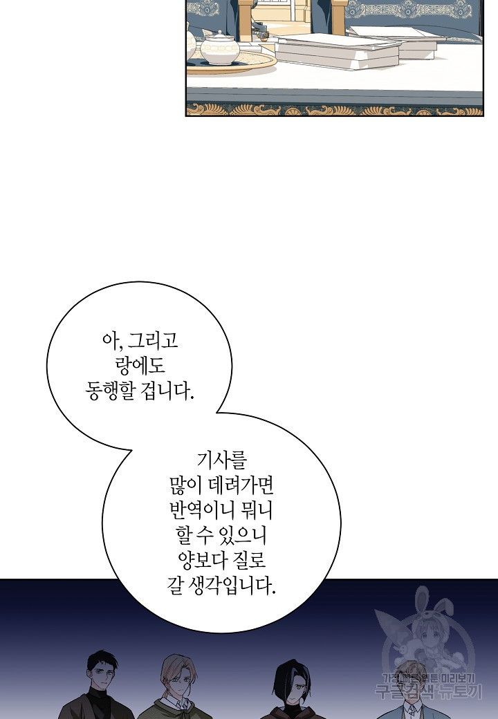 엘스카르 113화 - 웹툰 이미지 54