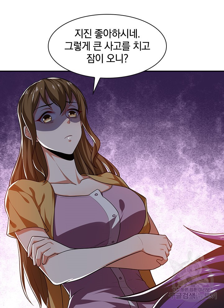 만렙 무사의 피앙세 27화 - 웹툰 이미지 6