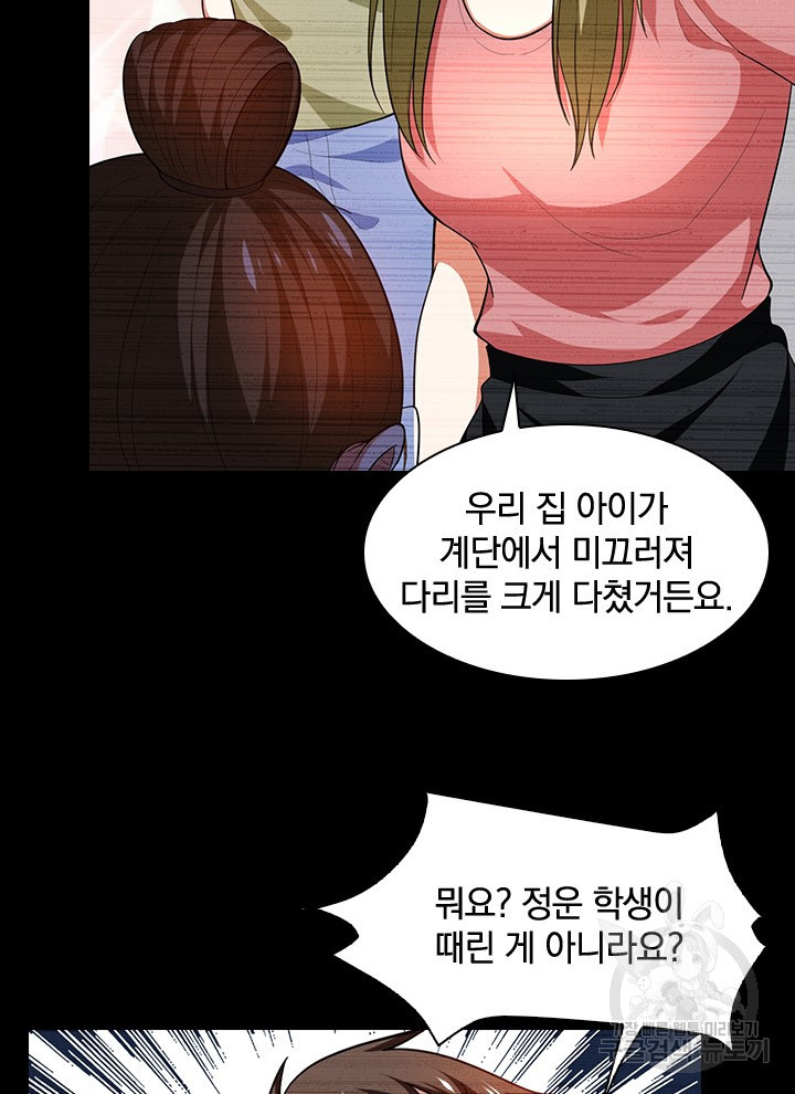 만렙 무사의 피앙세 27화 - 웹툰 이미지 22