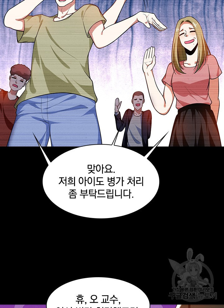 만렙 무사의 피앙세 27화 - 웹툰 이미지 26