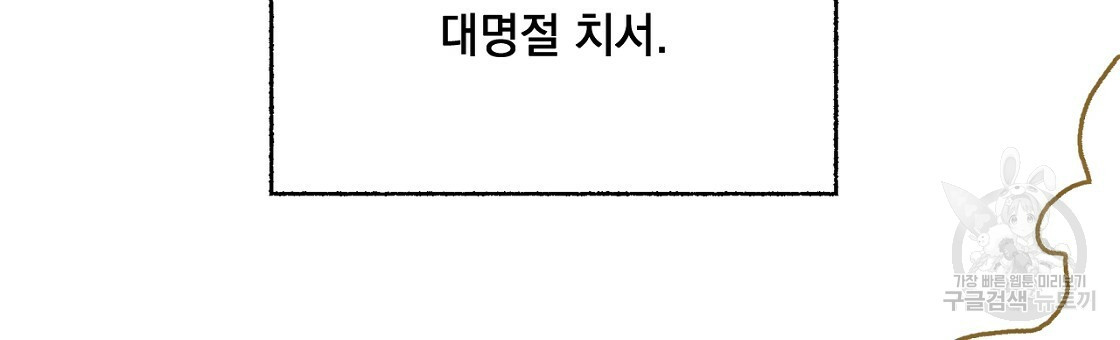 상화담 26화 - 웹툰 이미지 42