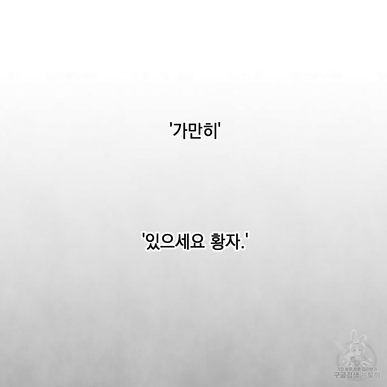 상화담 29화 - 웹툰 이미지 37