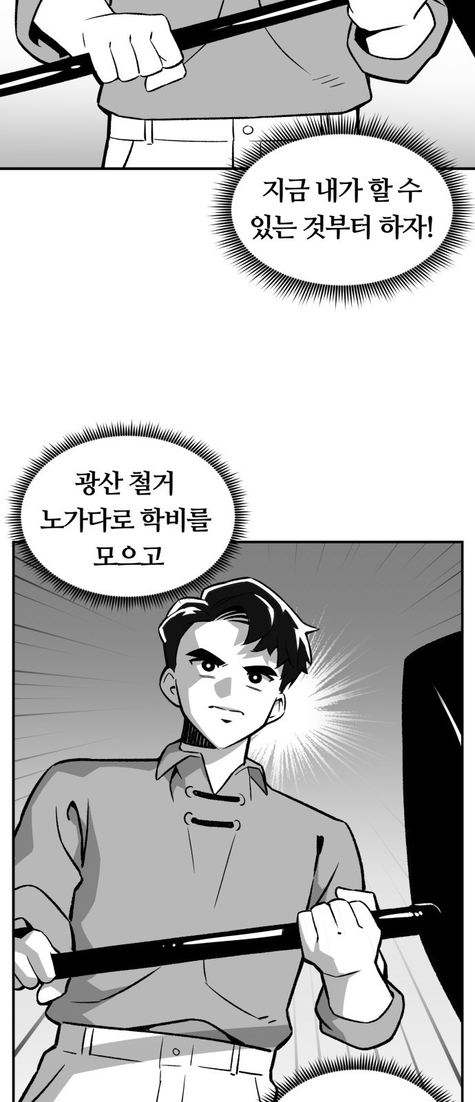 망치하르방 1화 마법사가 될 거예요! - 웹툰 이미지 7