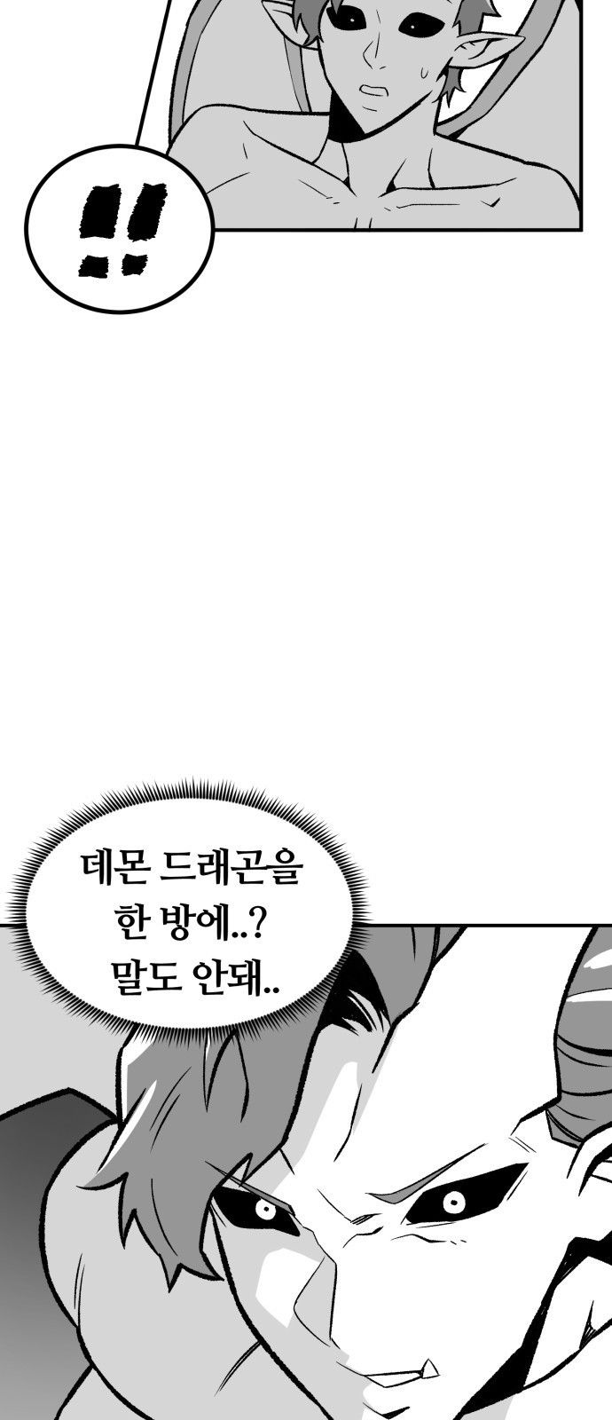 망치하르방 1화 마법사가 될 거예요! - 웹툰 이미지 60