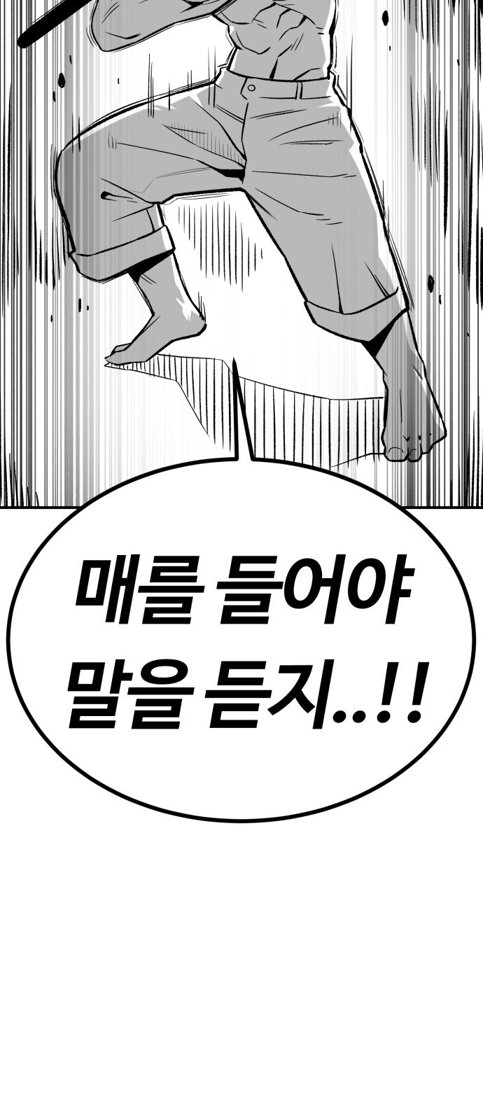 망치하르방 1화 마법사가 될 거예요! - 웹툰 이미지 68