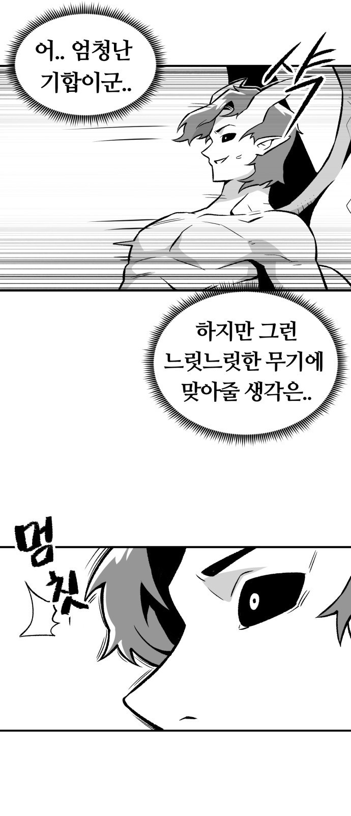 망치하르방 1화 마법사가 될 거예요! - 웹툰 이미지 69