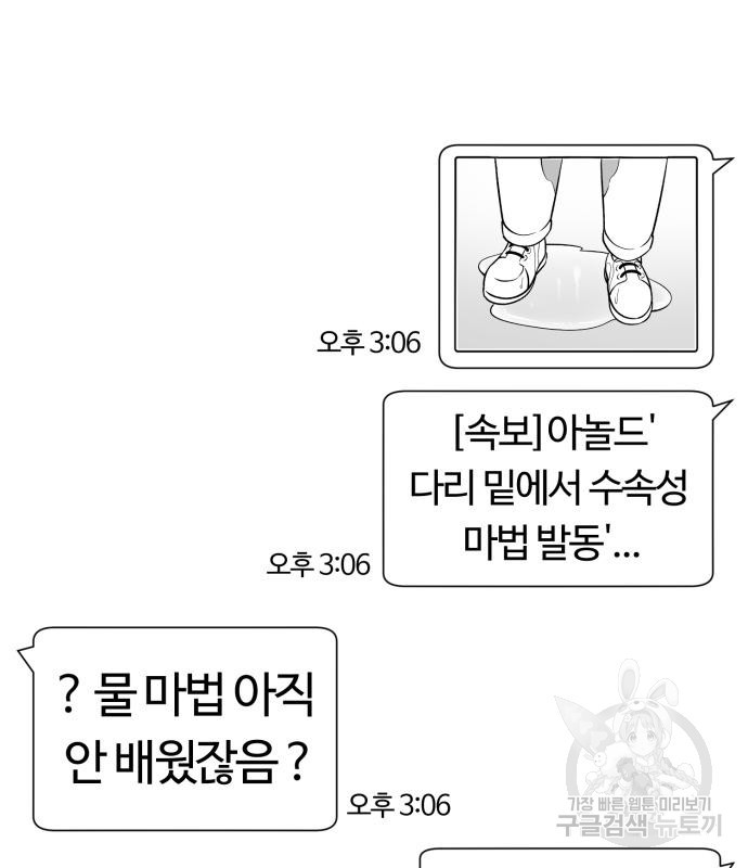 망치하르방 2화 - 웹툰 이미지 78