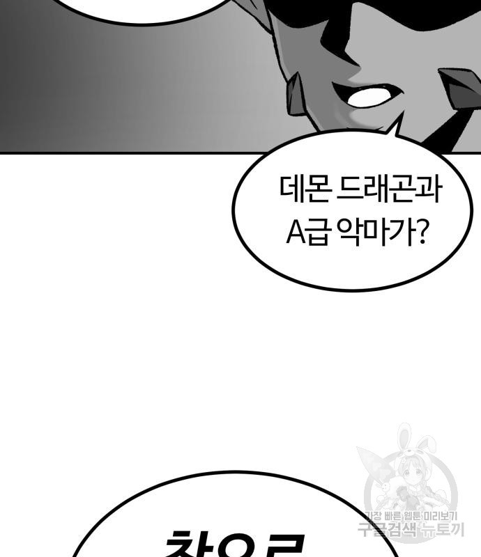 망치하르방 3화 - 웹툰 이미지 6