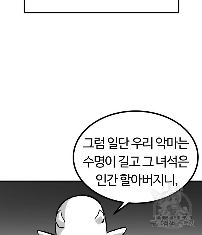 망치하르방 3화 - 웹툰 이미지 9