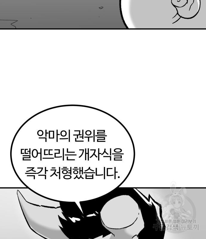 망치하르방 3화 - 웹툰 이미지 13