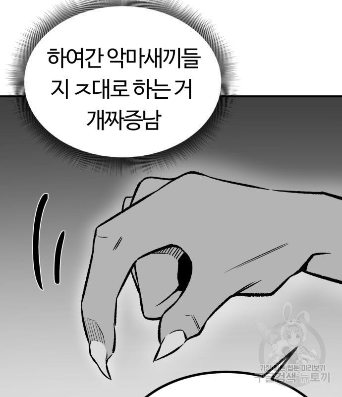 망치하르방 3화 - 웹툰 이미지 18