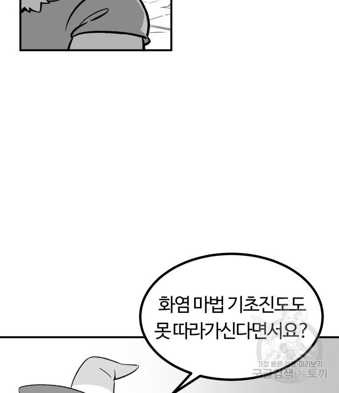 망치하르방 3화 - 웹툰 이미지 26