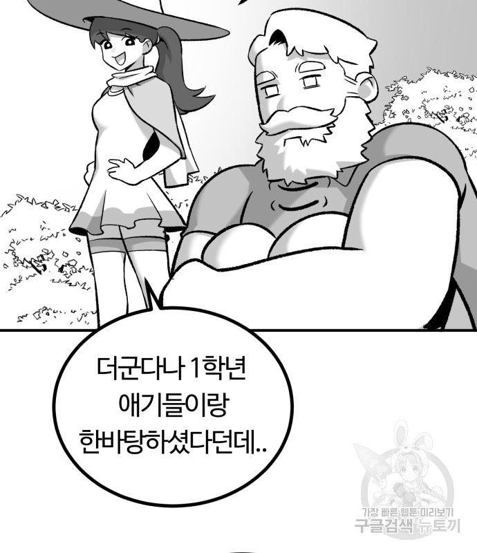 망치하르방 3화 - 웹툰 이미지 27