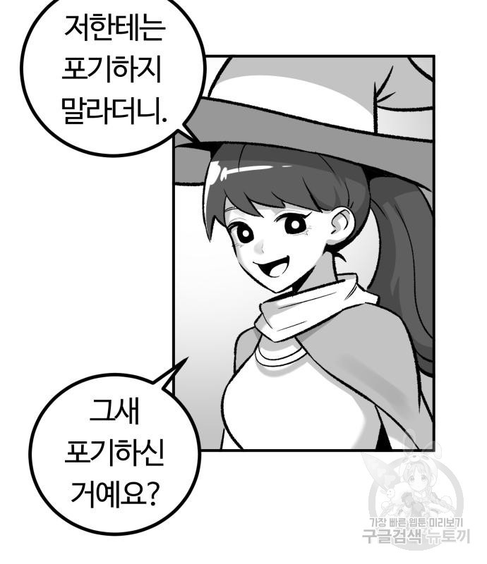 망치하르방 3화 - 웹툰 이미지 29