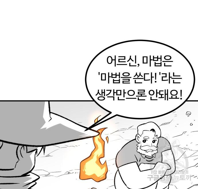 망치하르방 3화 - 웹툰 이미지 30