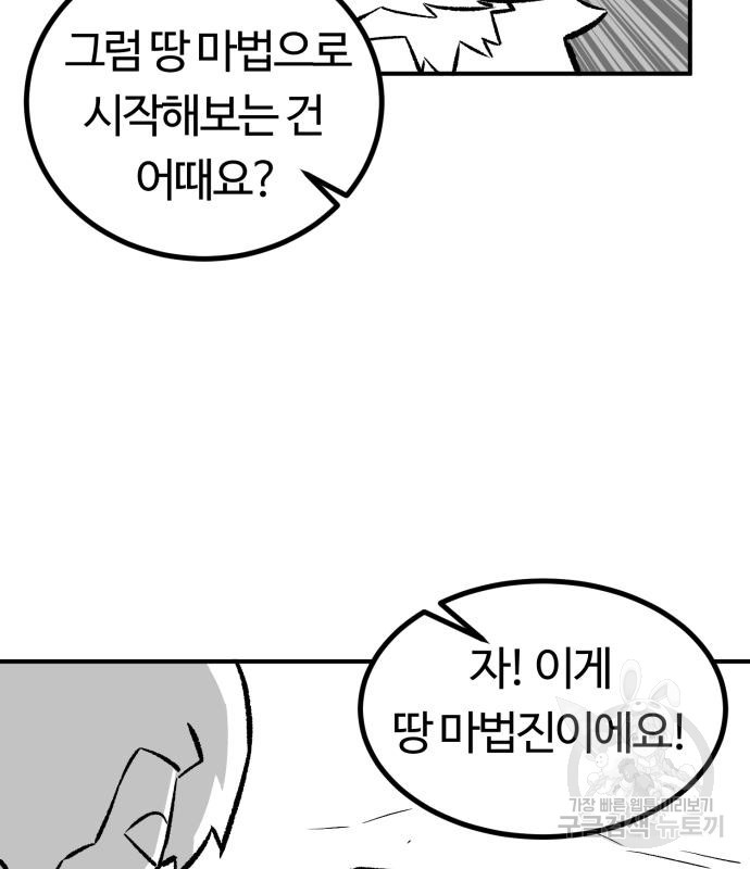 망치하르방 3화 - 웹툰 이미지 35