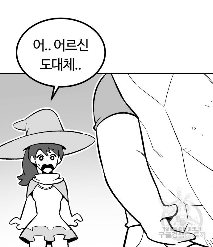 망치하르방 3화 - 웹툰 이미지 52