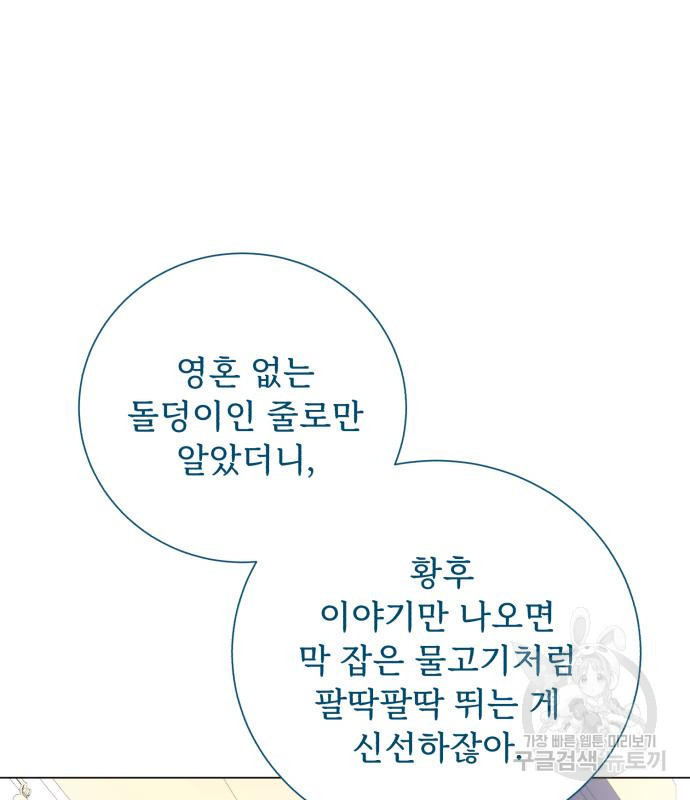 네가 죽기를 바랄 때가 있었다 106화 - 웹툰 이미지 19