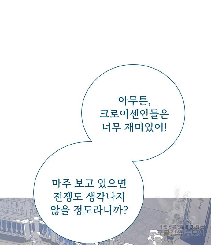 네가 죽기를 바랄 때가 있었다 106화 - 웹툰 이미지 25