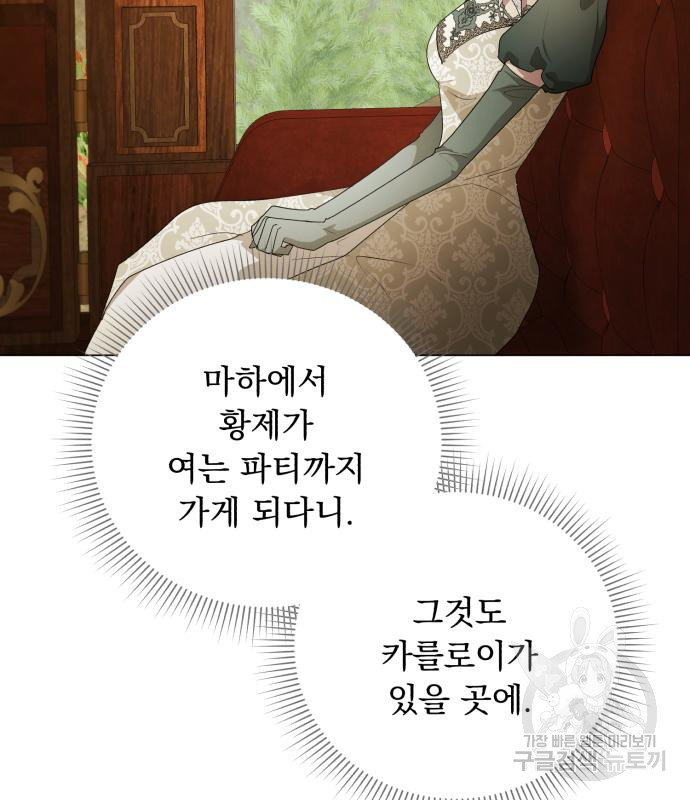 네가 죽기를 바랄 때가 있었다 106화 - 웹툰 이미지 61