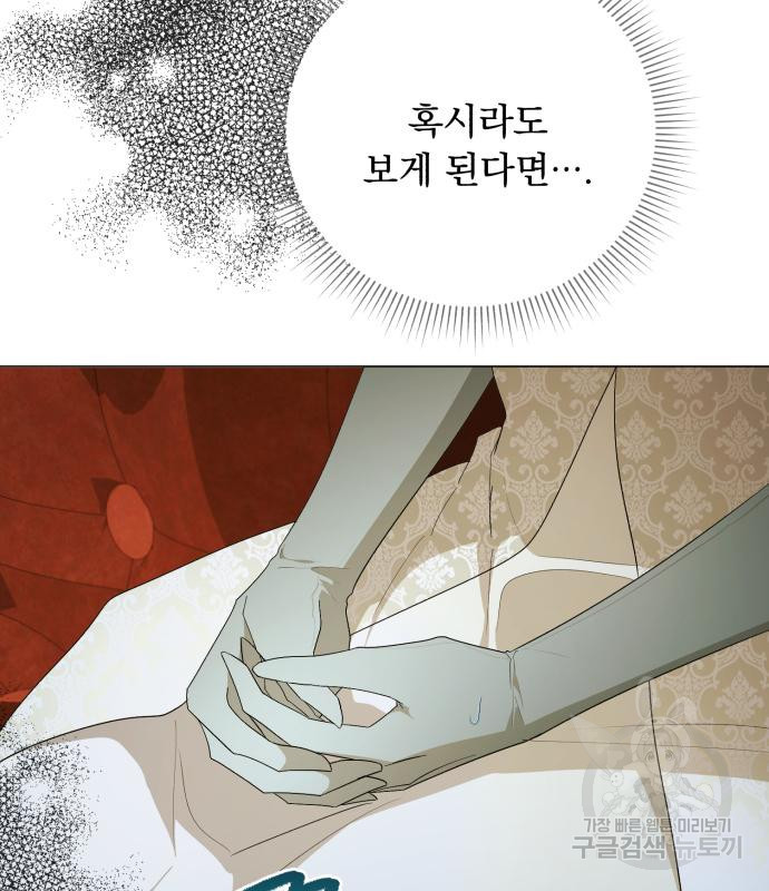 네가 죽기를 바랄 때가 있었다 106화 - 웹툰 이미지 63