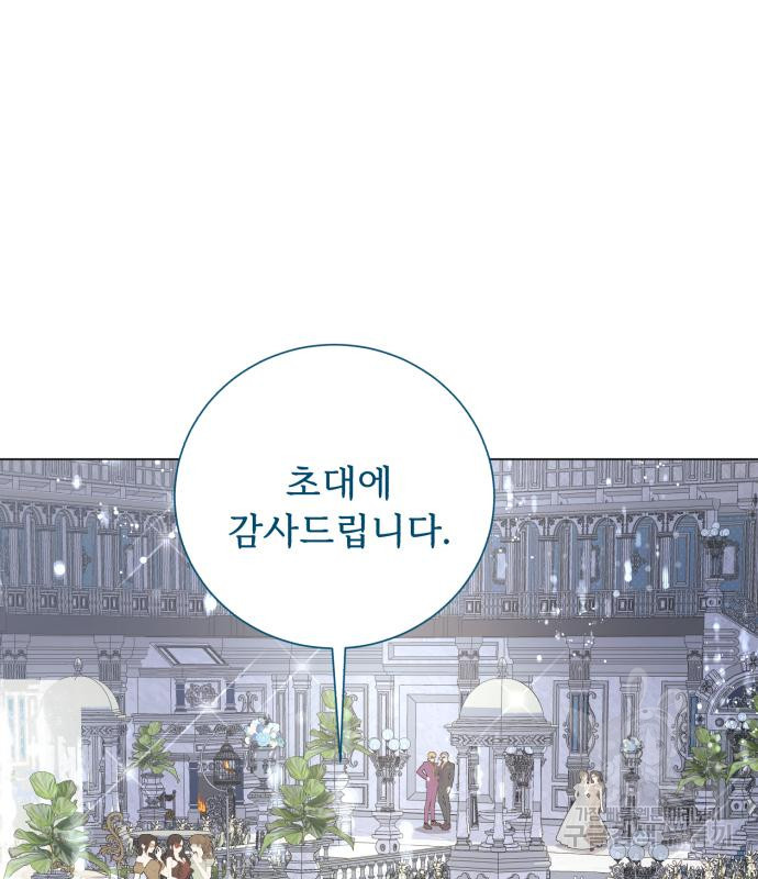 네가 죽기를 바랄 때가 있었다 106화 - 웹툰 이미지 92