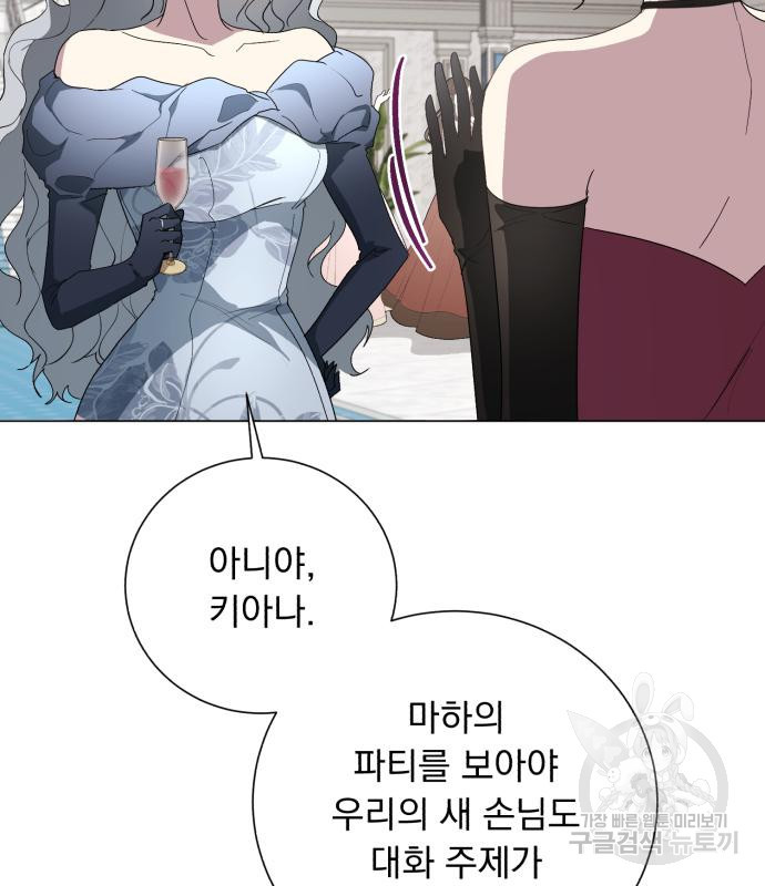 네가 죽기를 바랄 때가 있었다 106화 - 웹툰 이미지 104