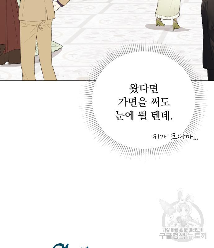 네가 죽기를 바랄 때가 있었다 106화 - 웹툰 이미지 115