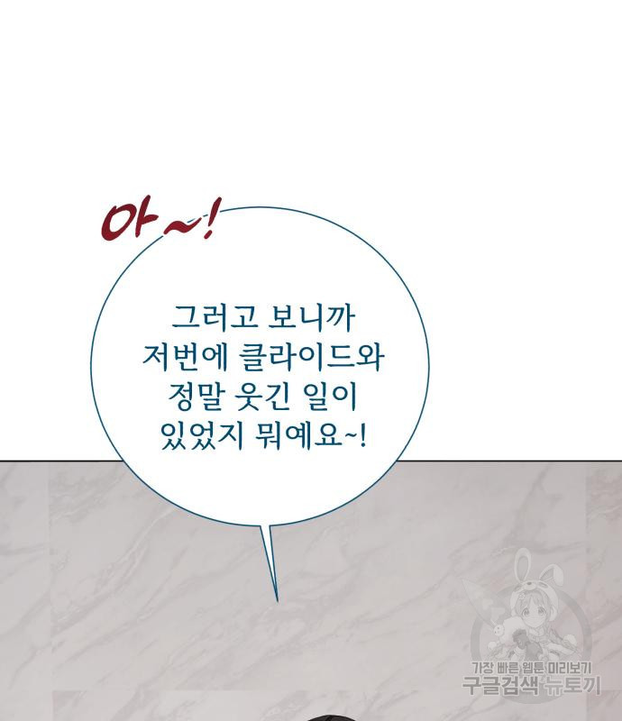 네가 죽기를 바랄 때가 있었다 106화 - 웹툰 이미지 126