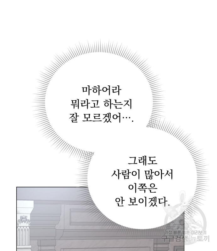 네가 죽기를 바랄 때가 있었다 106화 - 웹툰 이미지 143