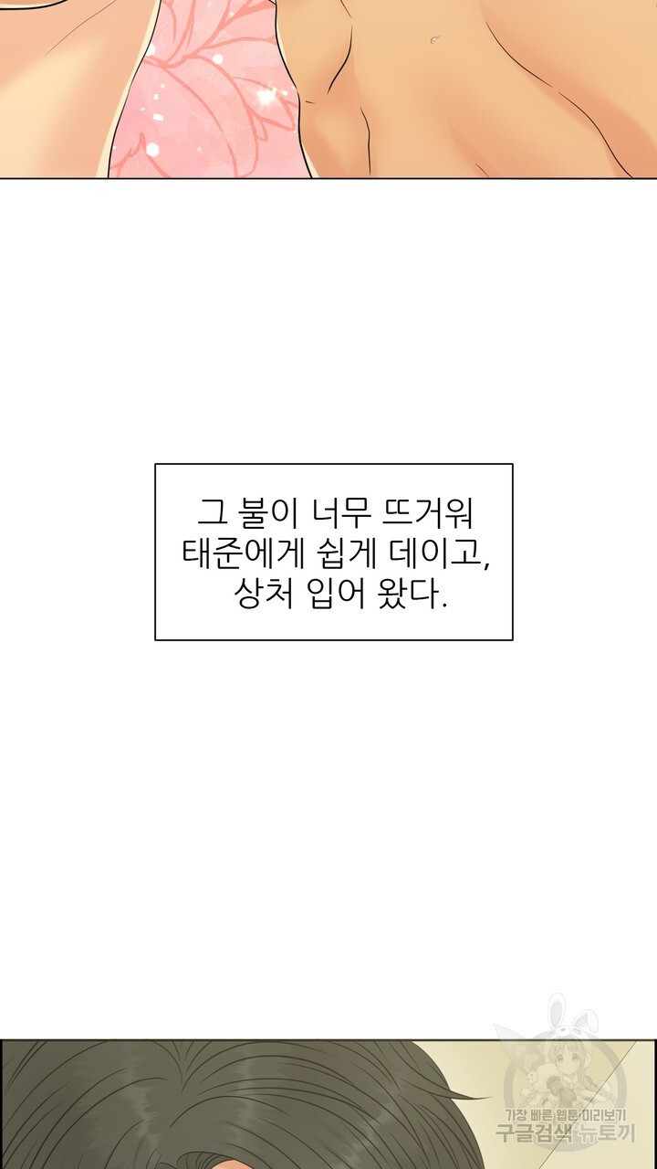 어느 알파랑 할래요? 82화 - 웹툰 이미지 15