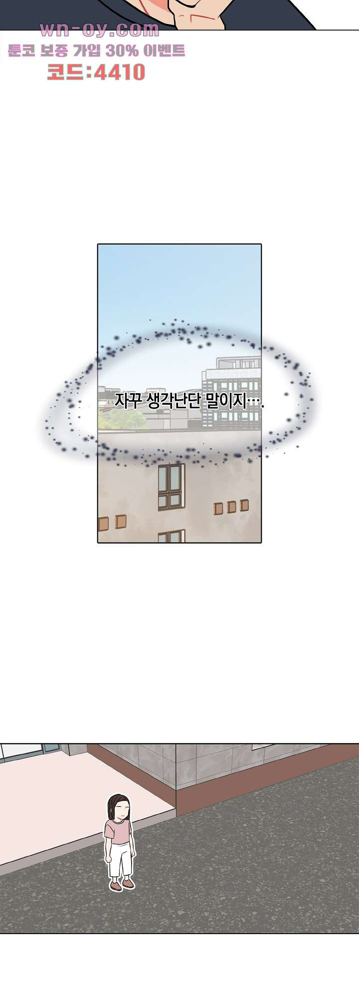 요조신사 마초숙녀 85화 - 웹툰 이미지 19