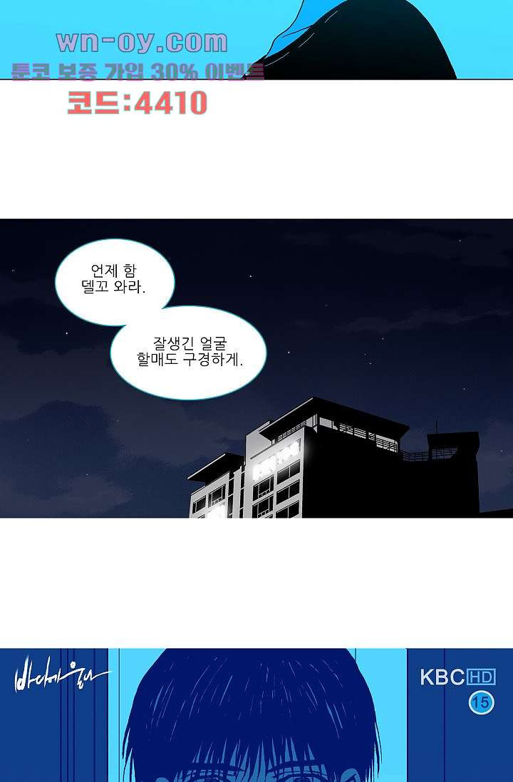 심해의 조각들 92화 - 웹툰 이미지 16