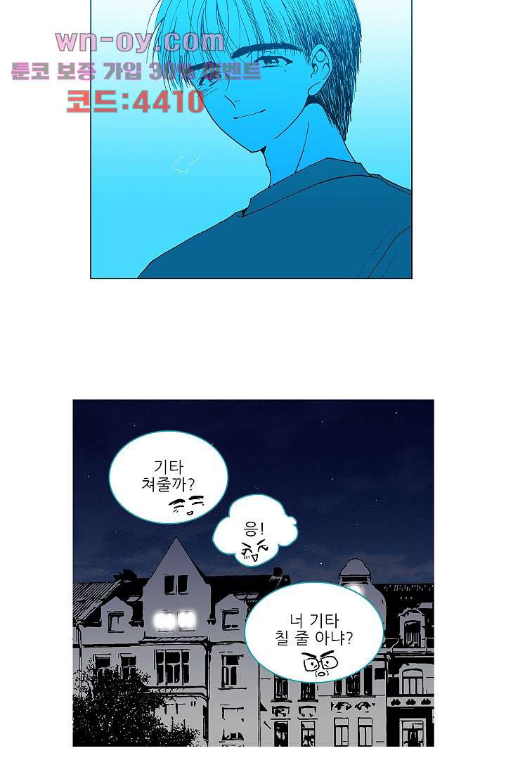 심해의 조각들 92화 - 웹툰 이미지 44