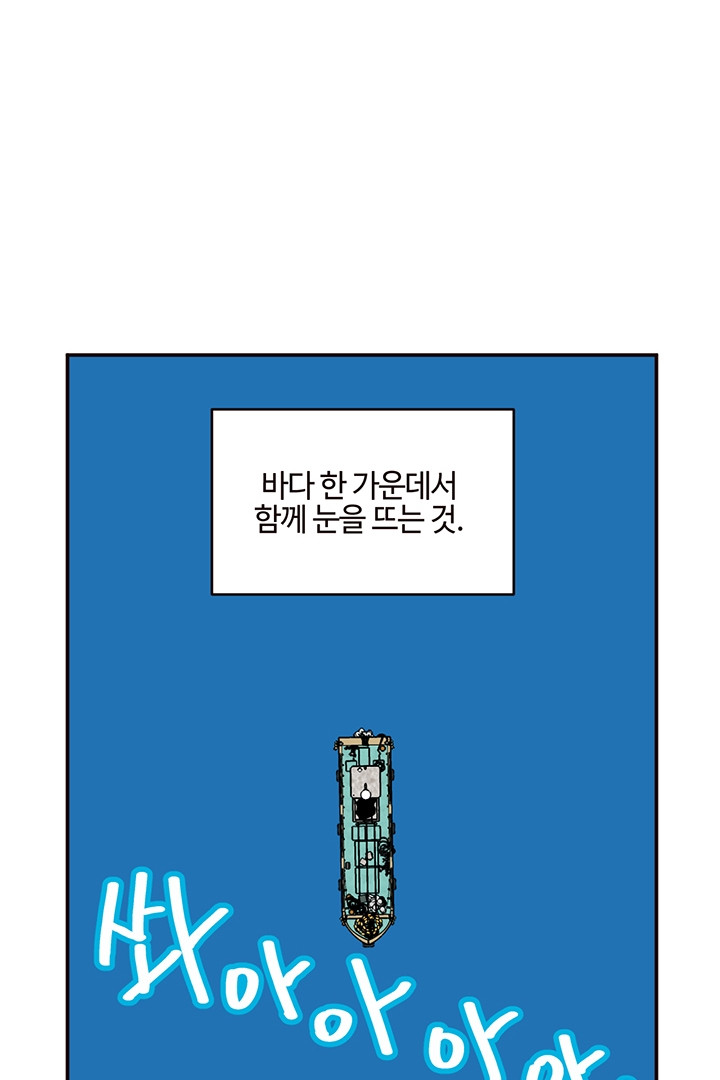 쎄쎄쎄 62화 - 웹툰 이미지 5