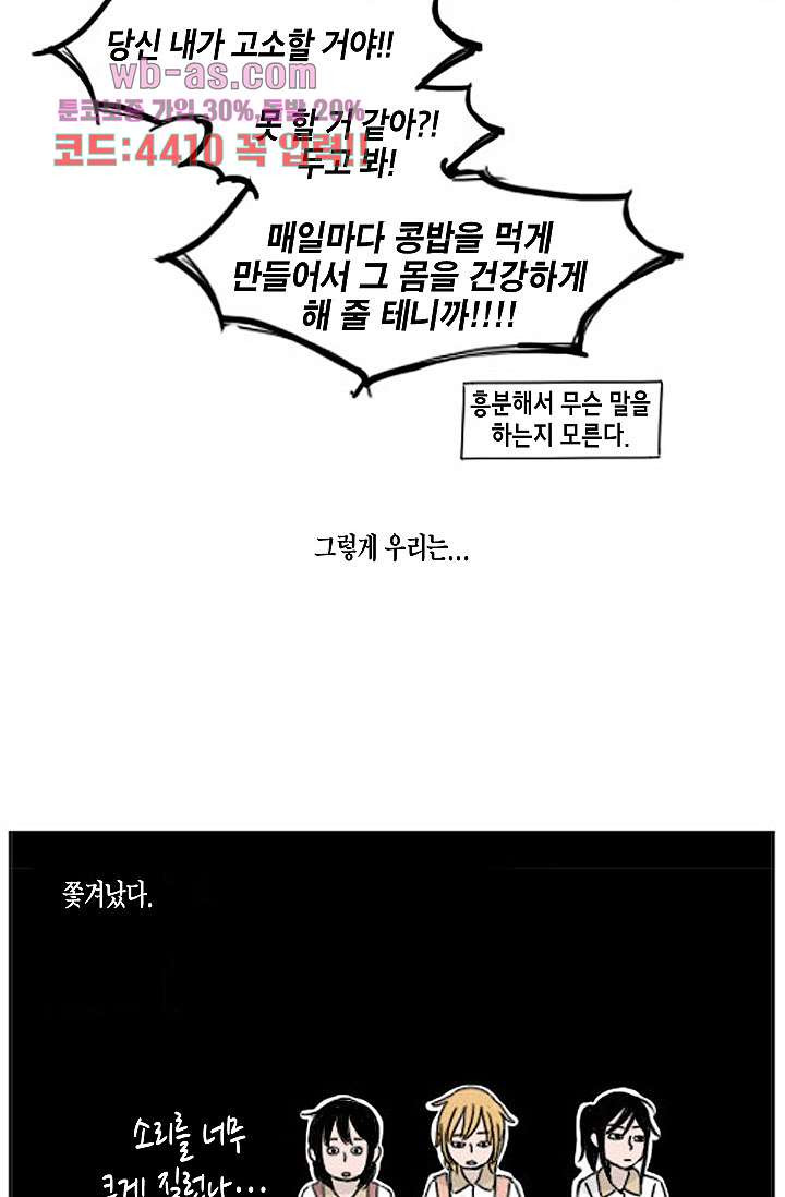 연민의 굴레연민의 굴레 87화 - 웹툰 이미지 16