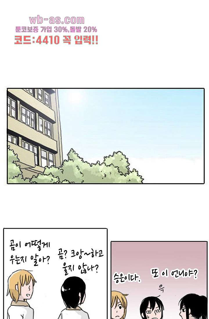 연민의 굴레연민의 굴레 87화 - 웹툰 이미지 18