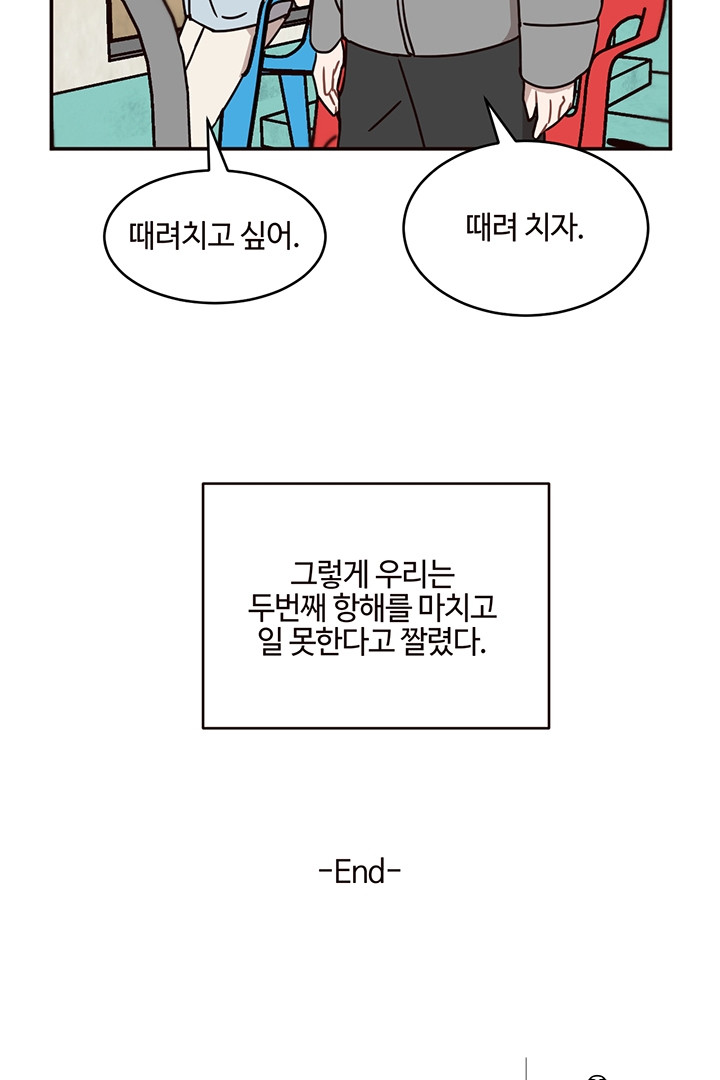 쎄쎄쎄 62화 - 웹툰 이미지 57