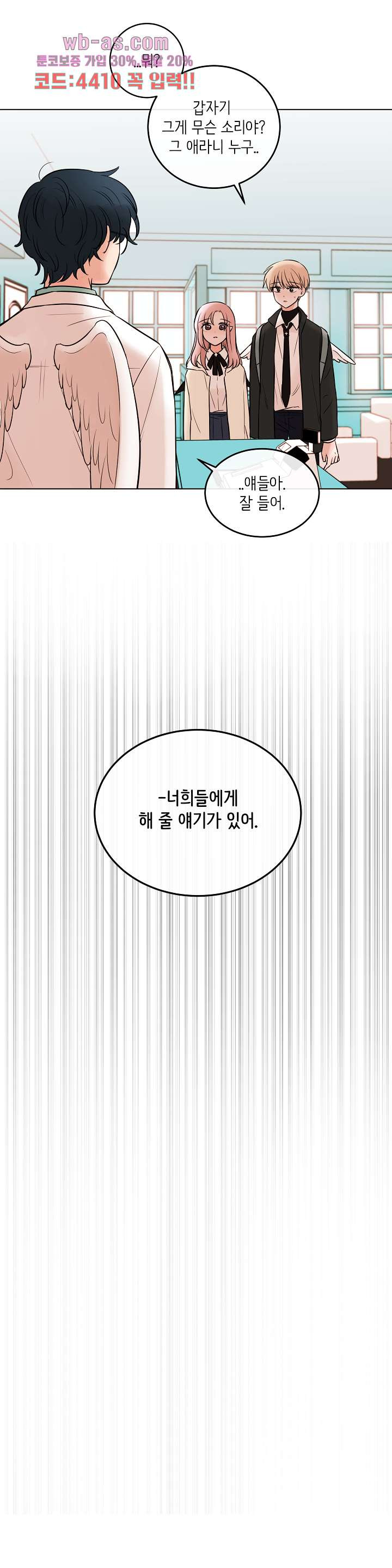 루나샵에 어서오세요:애니멀 힐 103화 - 웹툰 이미지 25