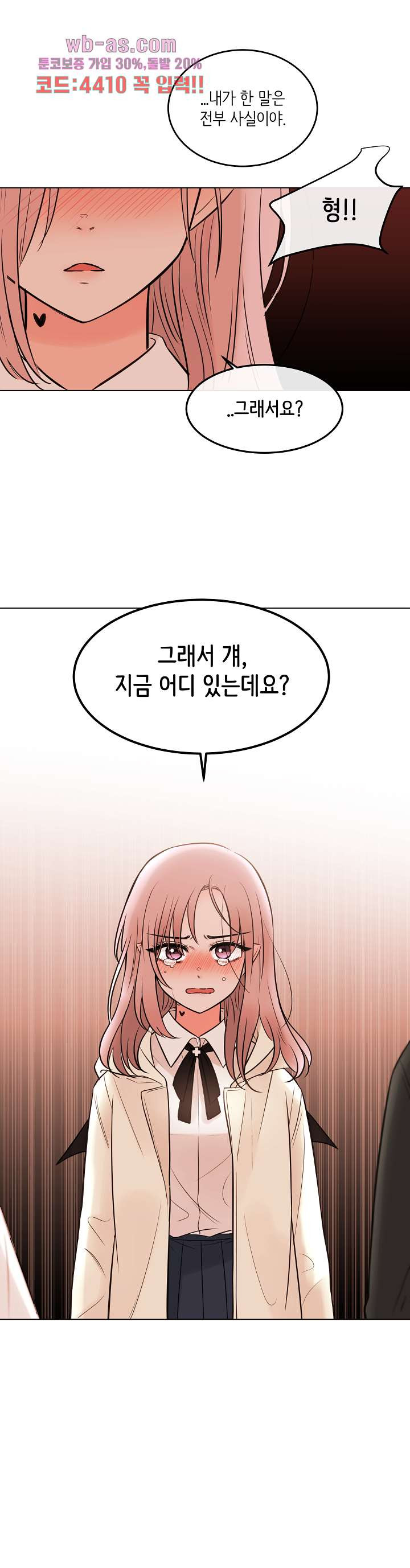 루나샵에 어서오세요:애니멀 힐 103화 - 웹툰 이미지 30