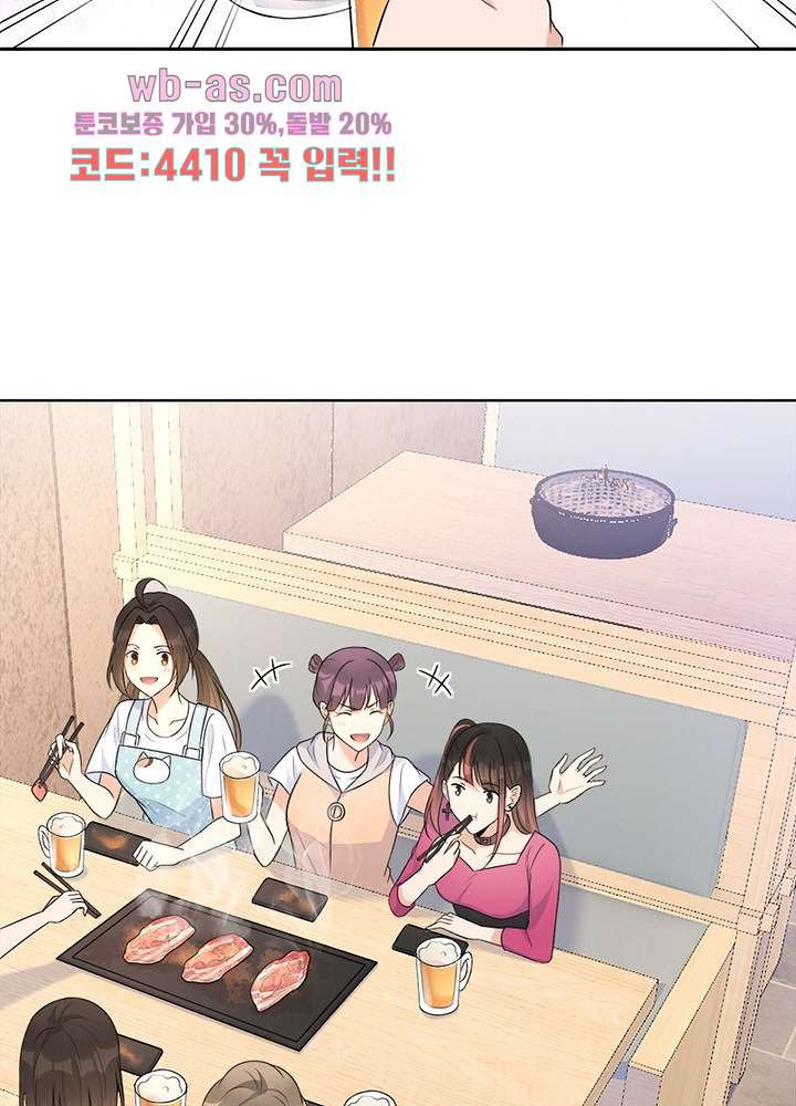 너만 모르는 결혼 47화 - 웹툰 이미지 31