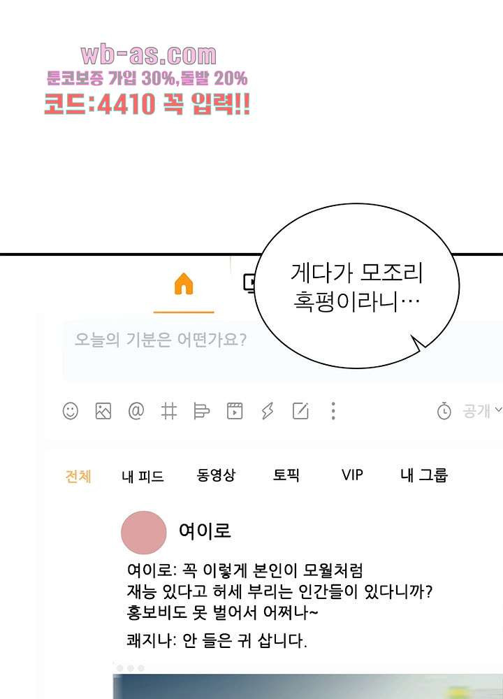 너만 모르는 결혼 47화 - 웹툰 이미지 58